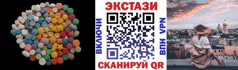 Ecstasy таблы  Улан-Удэ 