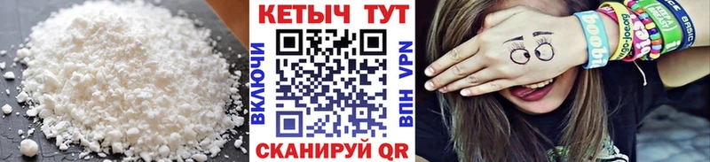 КЕТАМИН VHQ Улан-Удэ
