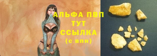 ALPHA PVP Армянск