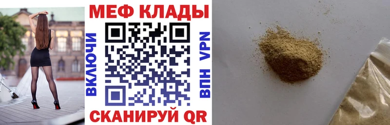 купить наркотики сайты  mega маркетплейс  МЯУ-МЯУ мяу мяу  Улан-Удэ 