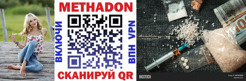 МЕТАДОН methadone Улан-Удэ
